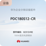 PDC180S12-CR